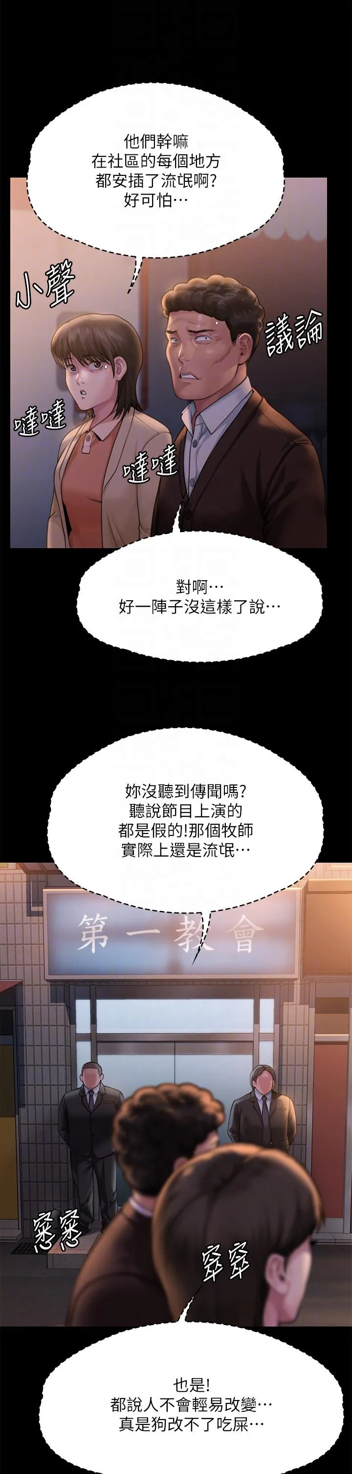 傀儡 - 第283话-妳的小穴只能有我的味道！ - page 10