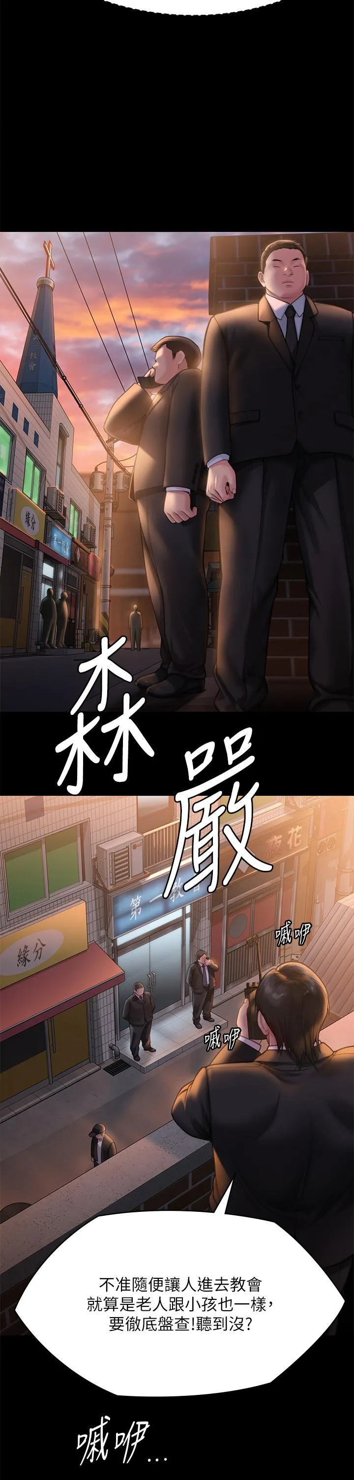 傀儡 - 第283话-妳的小穴只能有我的味道！ - page 11