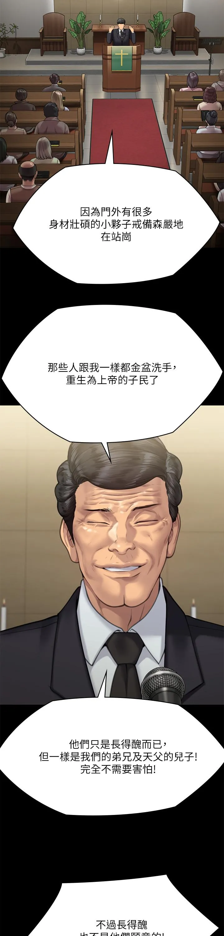 傀儡 - 第283话-妳的小穴只能有我的味道！ - page 13