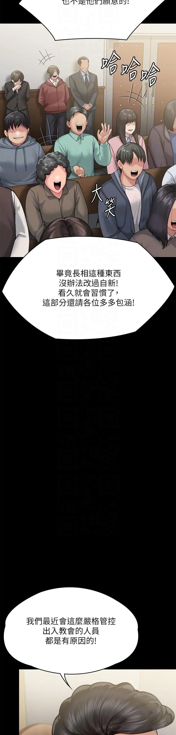 傀儡 - 第283话-妳的小穴只能有我的味道！ - page 14