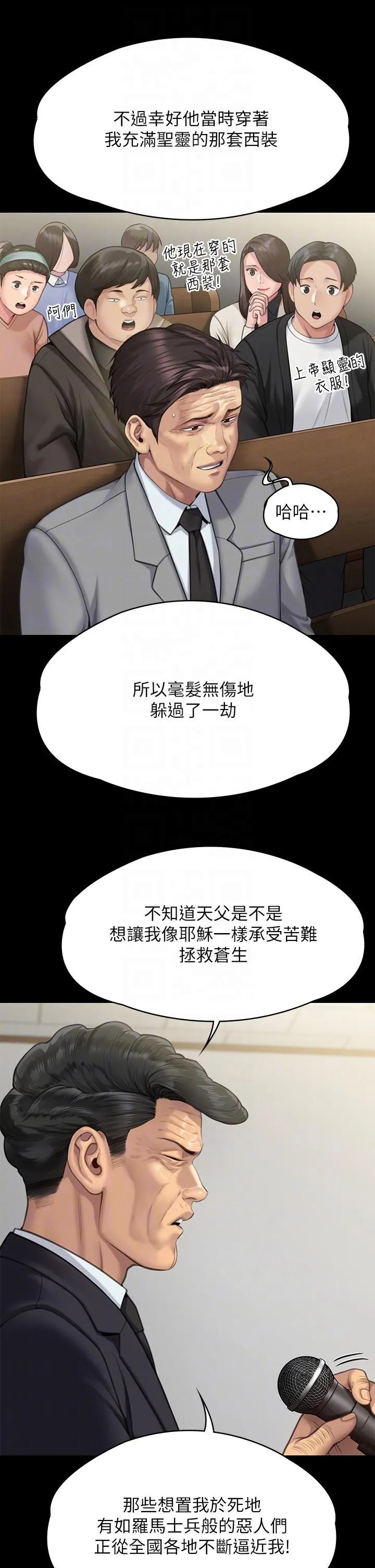 傀儡 - 第283话-妳的小穴只能有我的味道！ - page 22