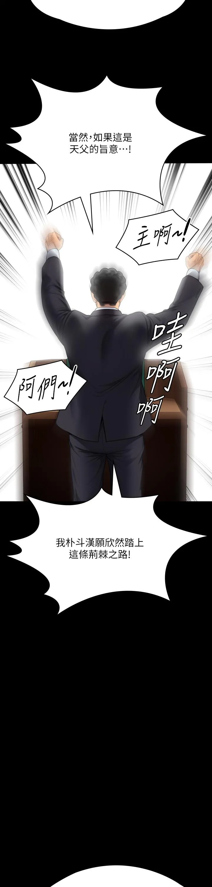傀儡 - 第283话-妳的小穴只能有我的味道！ - page 23