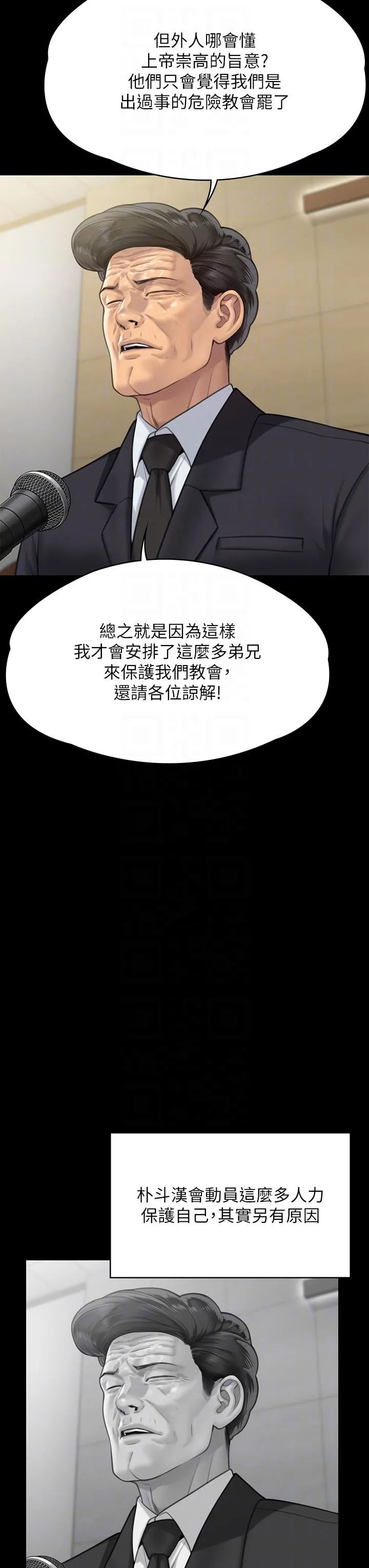 傀儡 - 第283话-妳的小穴只能有我的味道！ - page 24