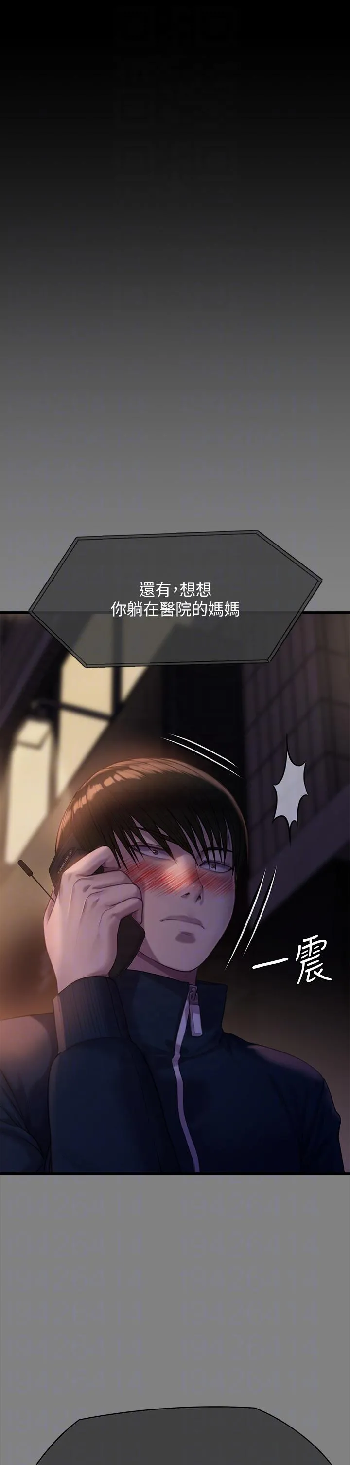 傀儡 - 第283话-妳的小穴只能有我的味道！ - page 26