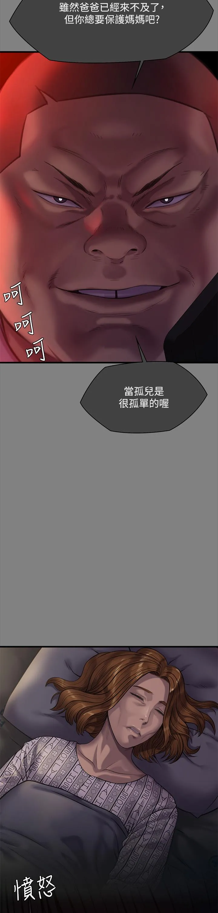 傀儡 - 第283话-妳的小穴只能有我的味道！ - page 27