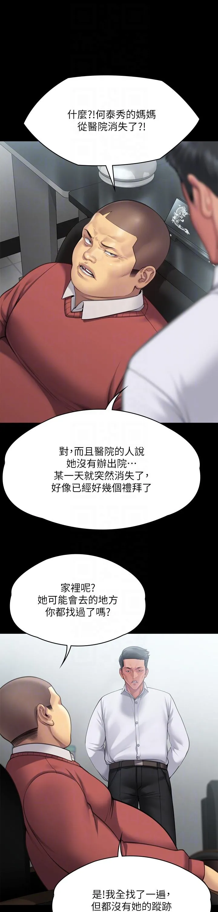 傀儡 - 第283话-妳的小穴只能有我的味道！ - page 30