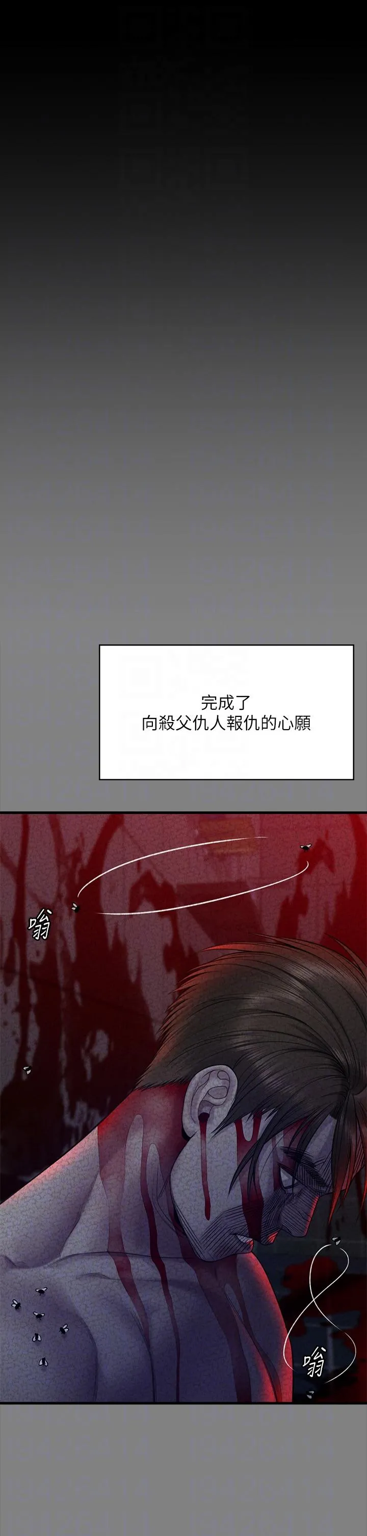 傀儡 - 第283话-妳的小穴只能有我的味道！ - page 32