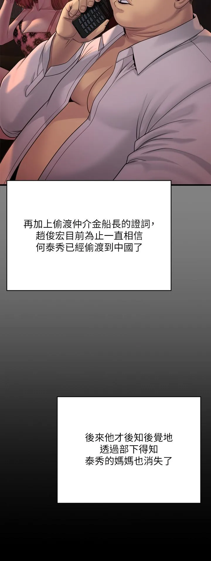 傀儡 - 第283话-妳的小穴只能有我的味道！ - page 35