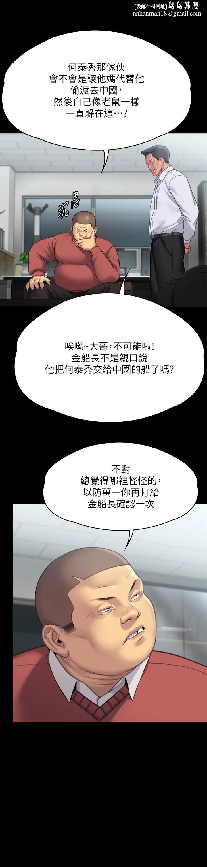 傀儡 - 第283话-妳的小穴只能有我的味道！ - page 36