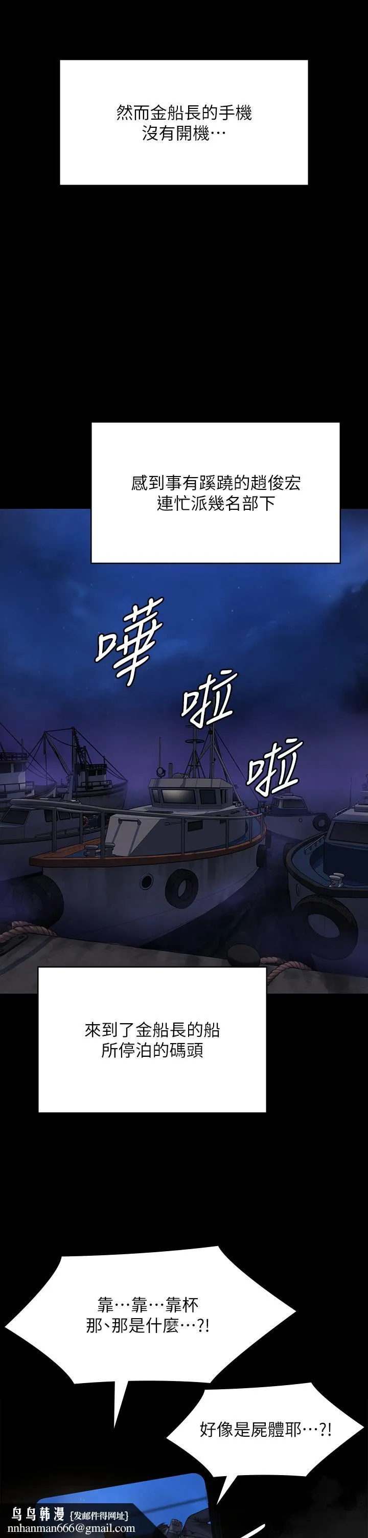 傀儡 - 第283话-妳的小穴只能有我的味道！ - page 37