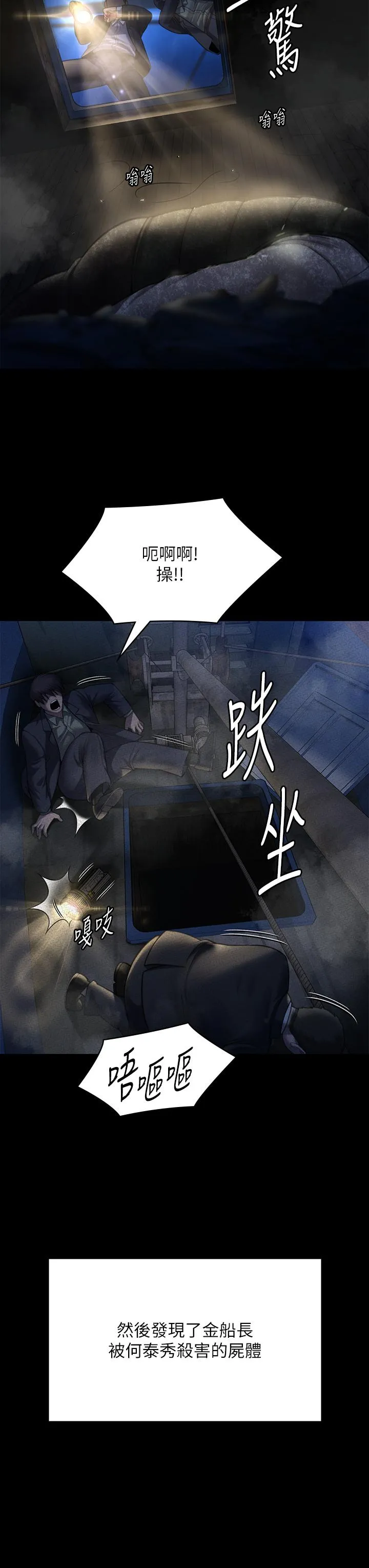 傀儡 - 第283话-妳的小穴只能有我的味道！ - page 38