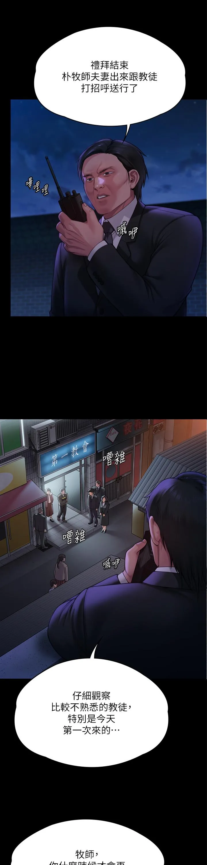 傀儡 - 第283话-妳的小穴只能有我的味道！ - page 40