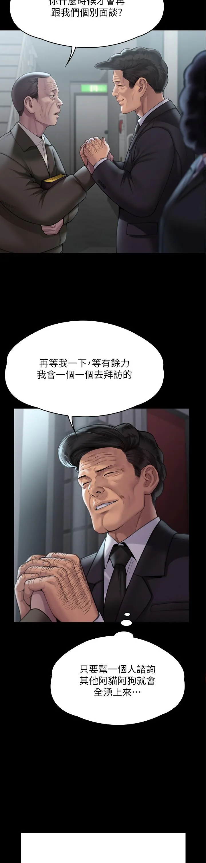 傀儡 - 第283话-妳的小穴只能有我的味道！ - page 41