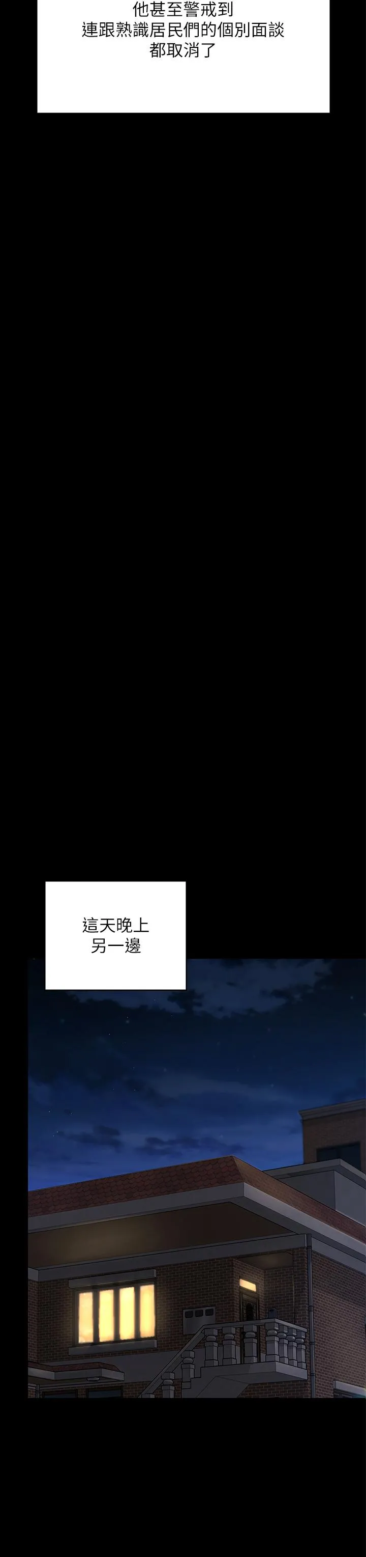 傀儡 - 第283话-妳的小穴只能有我的味道！ - page 42