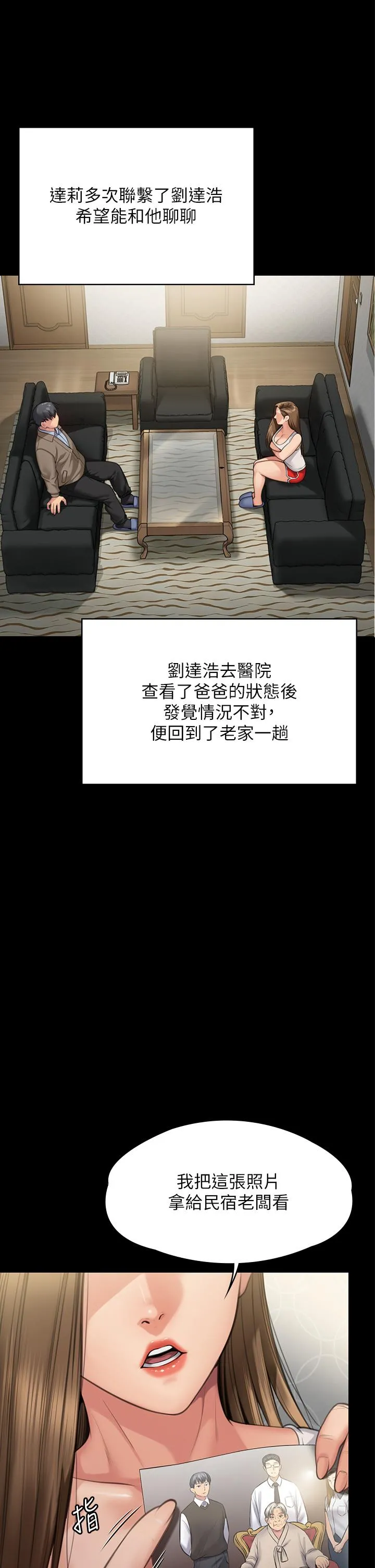傀儡 - 第283话-妳的小穴只能有我的味道！ - page 43
