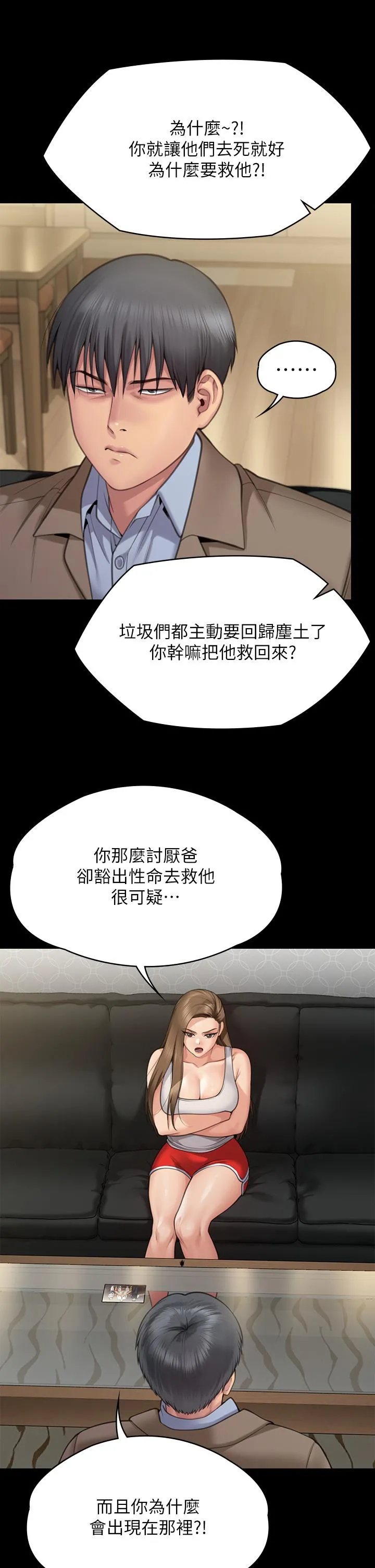 傀儡 - 第283话-妳的小穴只能有我的味道！ - page 45