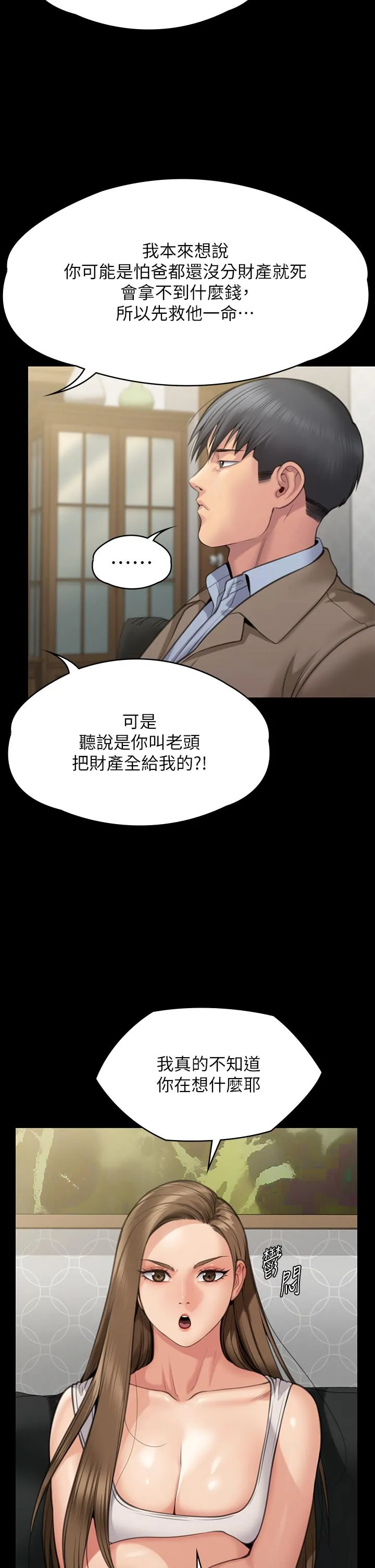 傀儡 - 第283话-妳的小穴只能有我的味道！ - page 46