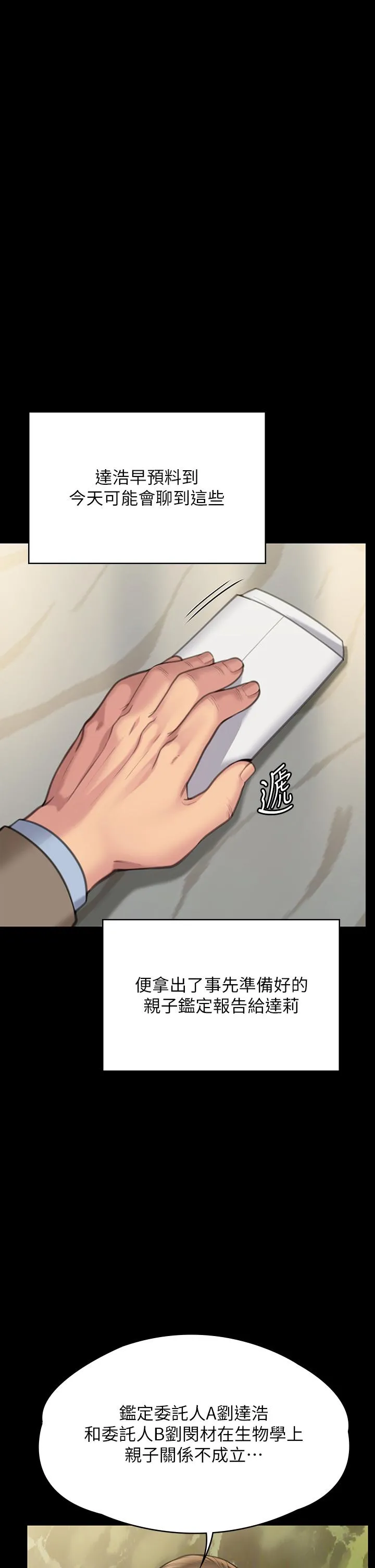 傀儡 - 第283话-妳的小穴只能有我的味道！ - page 49