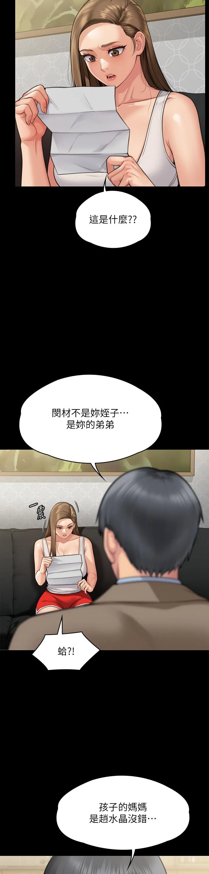 傀儡 - 第283话-妳的小穴只能有我的味道！ - page 50