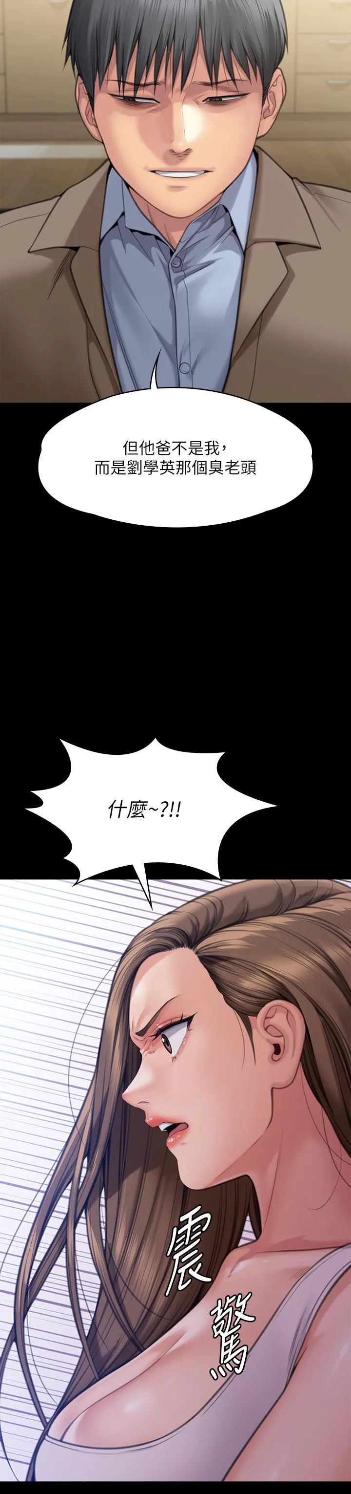 傀儡 - 第283话-妳的小穴只能有我的味道！ - page 51