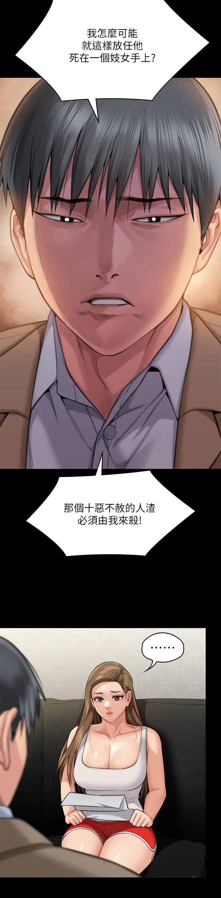 傀儡 - 第283话-妳的小穴只能有我的味道！ - page 53