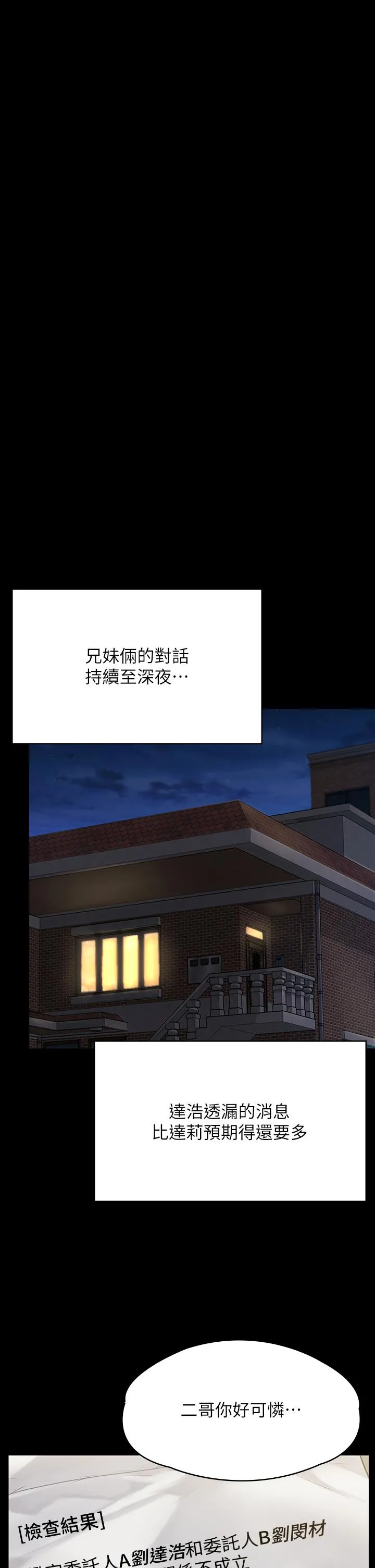 傀儡 - 第283话-妳的小穴只能有我的味道！ - page 54