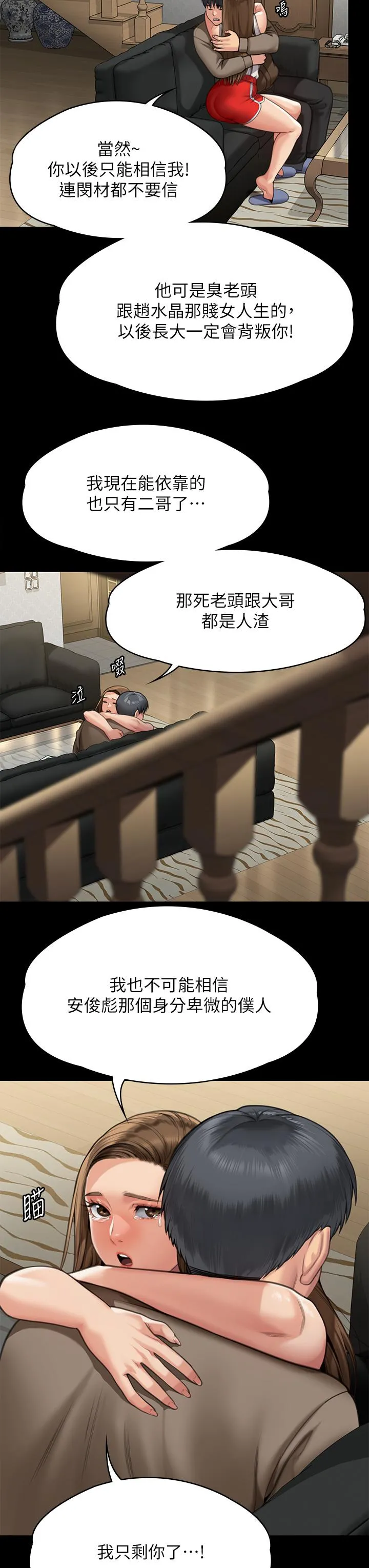 傀儡 - 第283话-妳的小穴只能有我的味道！ - page 56