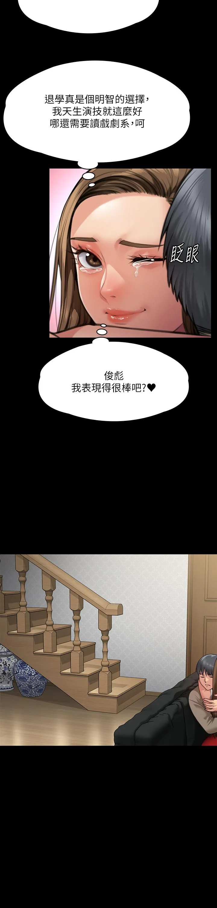 傀儡 - 第283话-妳的小穴只能有我的味道！ - page 57