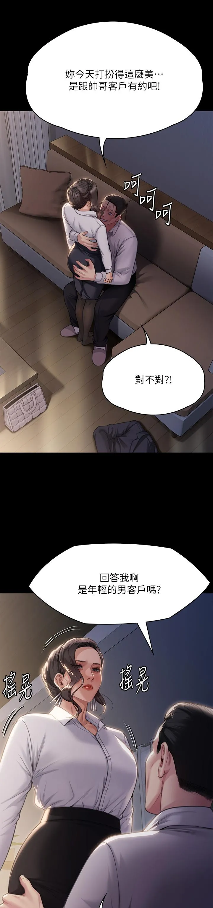 傀儡 - 第283话-妳的小穴只能有我的味道！ - page 61