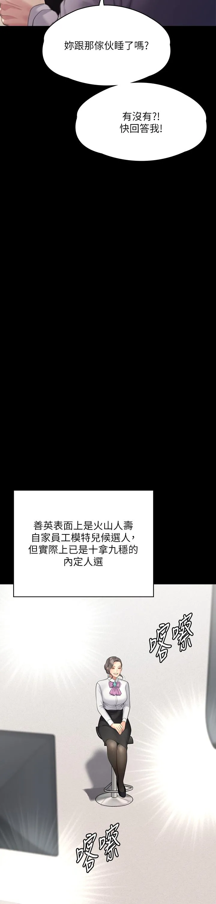傀儡 - 第283话-妳的小穴只能有我的味道！ - page 62