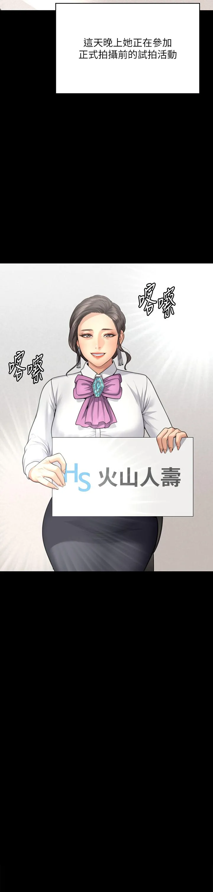 傀儡 - 第283话-妳的小穴只能有我的味道！ - page 63