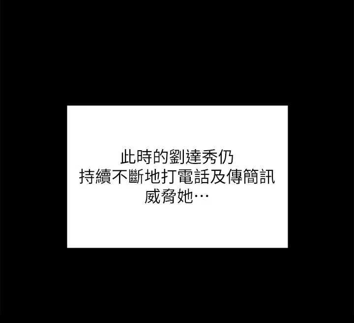 傀儡 - 第283话-妳的小穴只能有我的味道！ - page 64