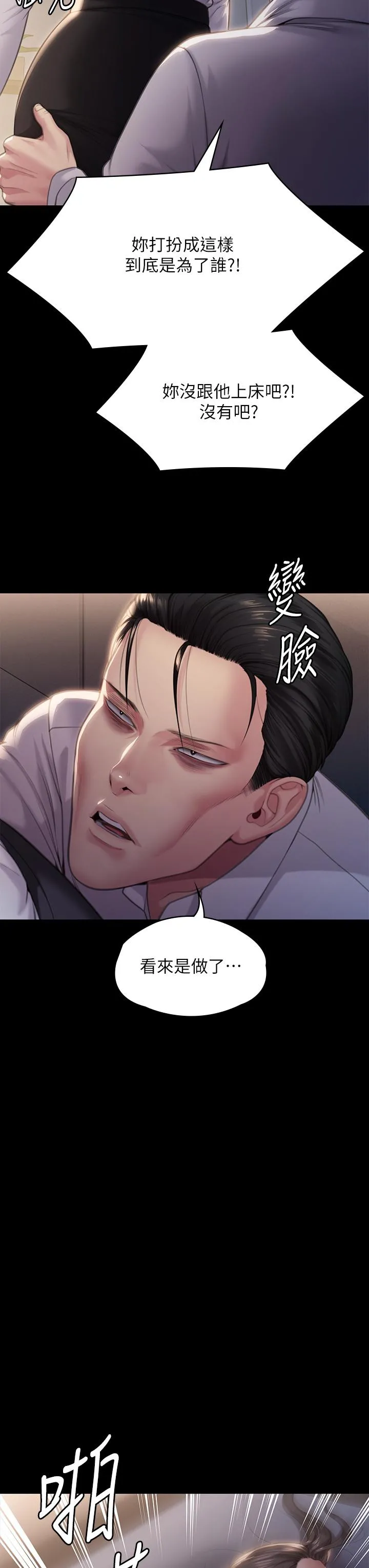 傀儡 - 第283话-妳的小穴只能有我的味道！ - page 67