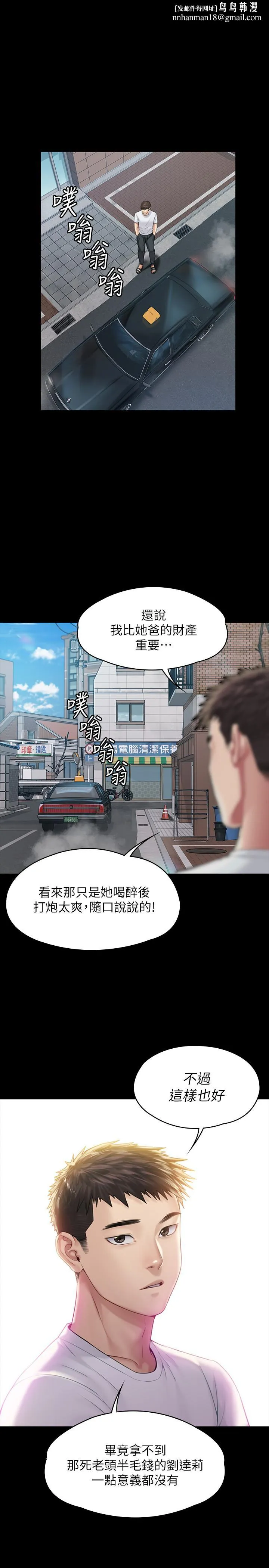 傀儡 - 第179话-发现爸爸失智的达莉 - page 1