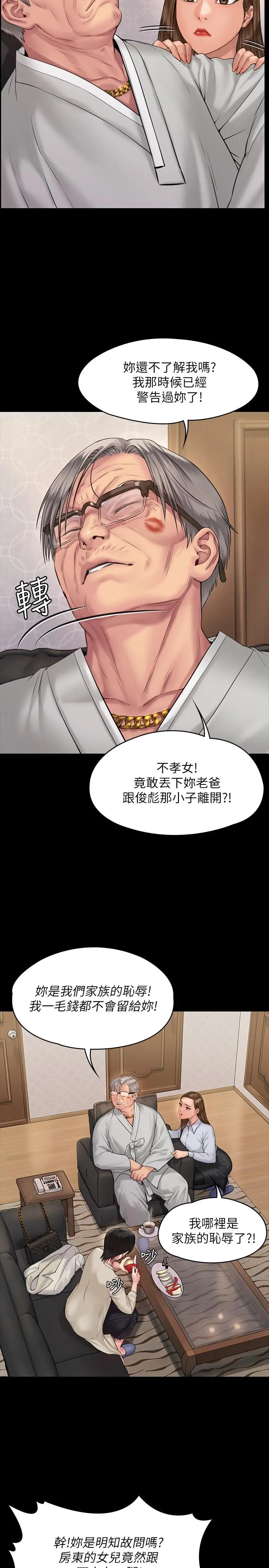 傀儡 - 第179话-发现爸爸失智的达莉 - page 5