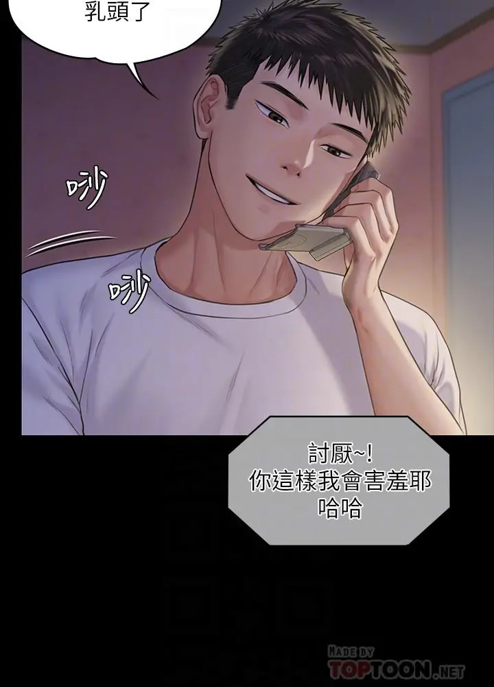 傀儡 - 第179话-发现爸爸失智的达莉 - page 14