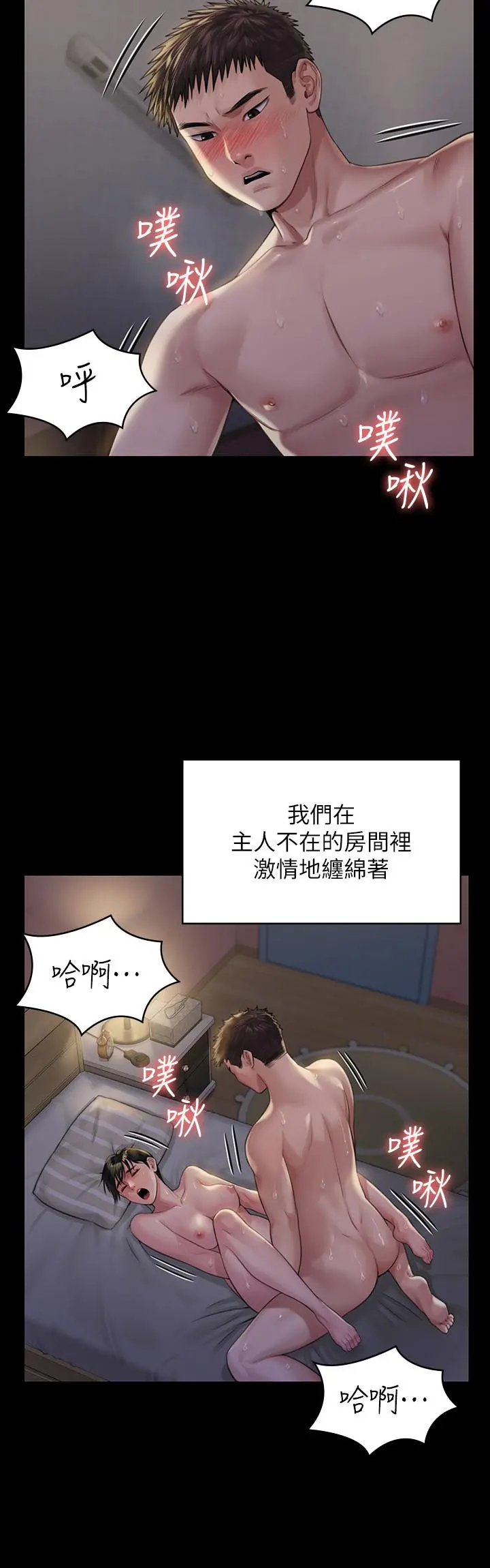 傀儡 - 第179话-发现爸爸失智的达莉 - page 19