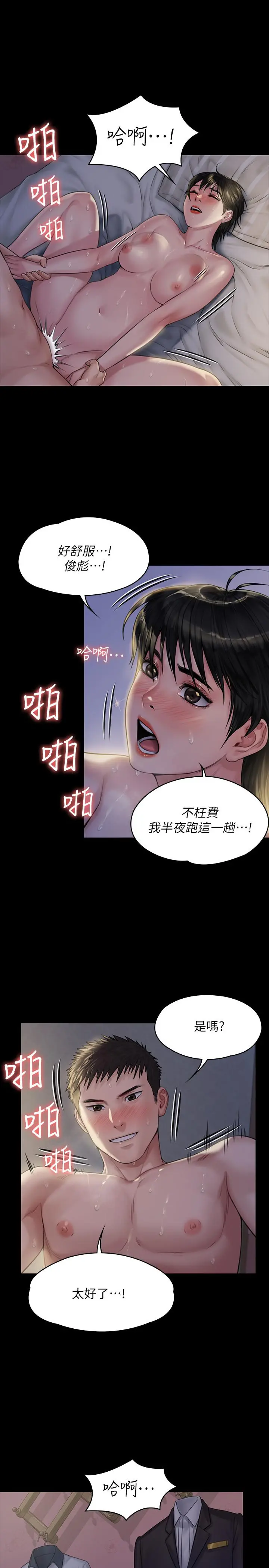 傀儡 - 第179话-发现爸爸失智的达莉 - page 20