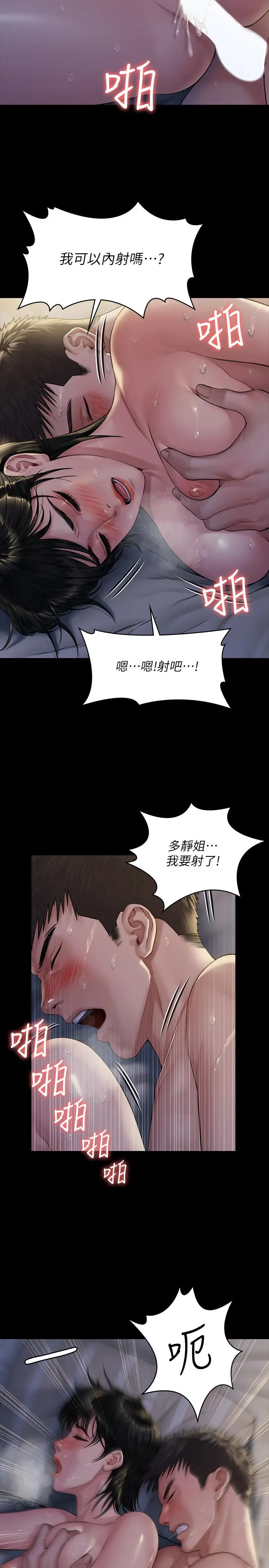 傀儡 - 第179话-发现爸爸失智的达莉 - page 22