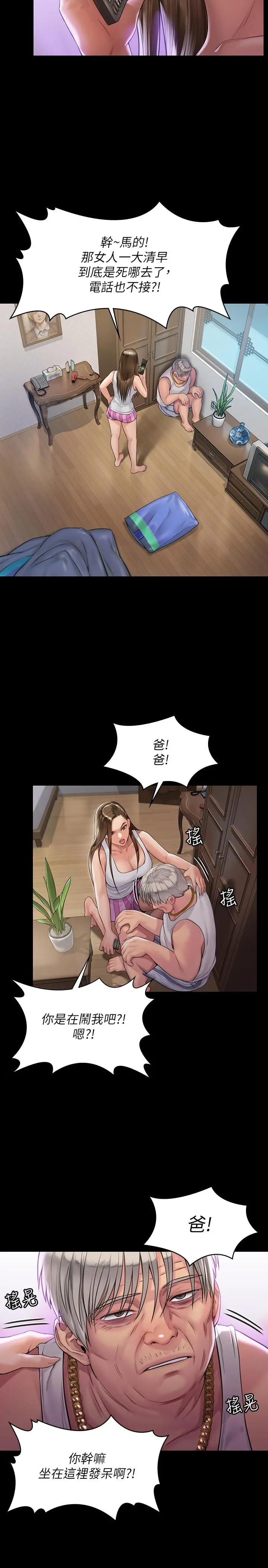 傀儡 - 第179话-发现爸爸失智的达莉 - page 27