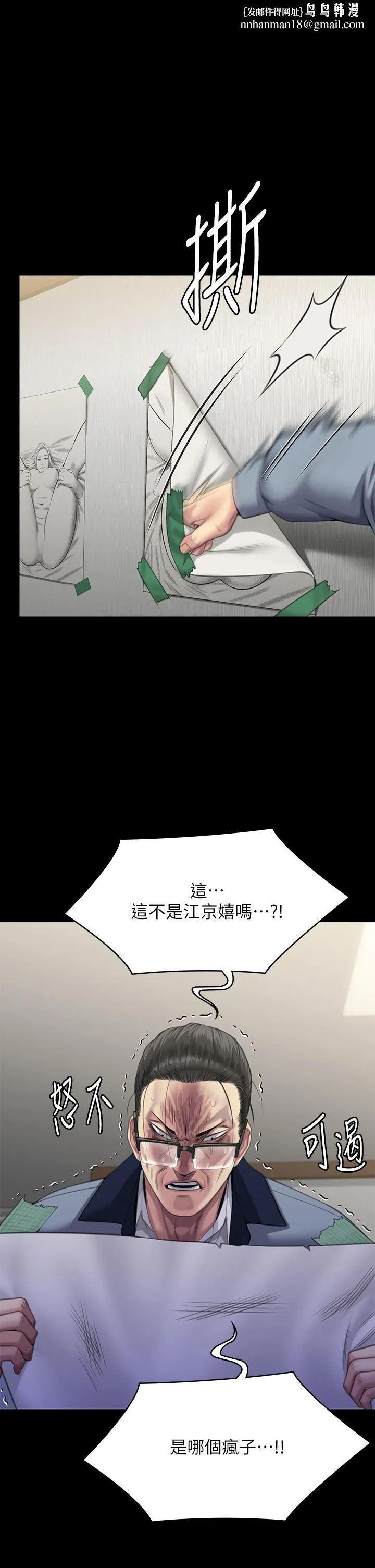 傀儡 - 第294话-我妈比你更痛苦!!! - page 1
