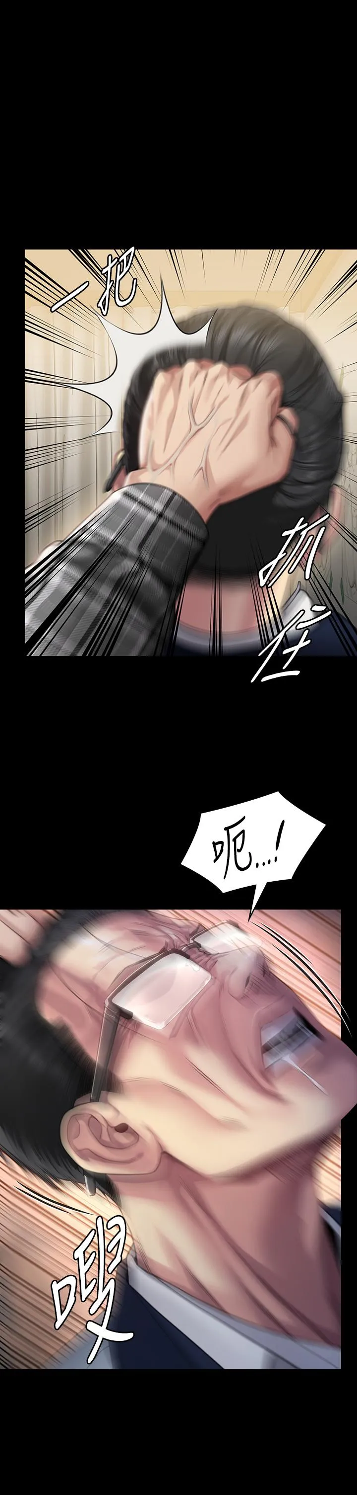 傀儡 - 第294话-我妈比你更痛苦!!! - page 5