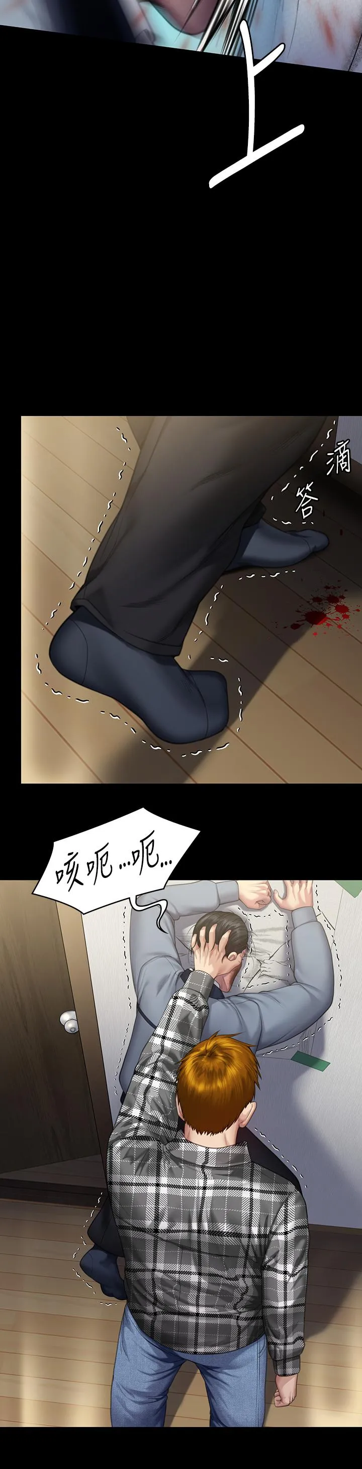 傀儡 - 第294话-我妈比你更痛苦!!! - page 9