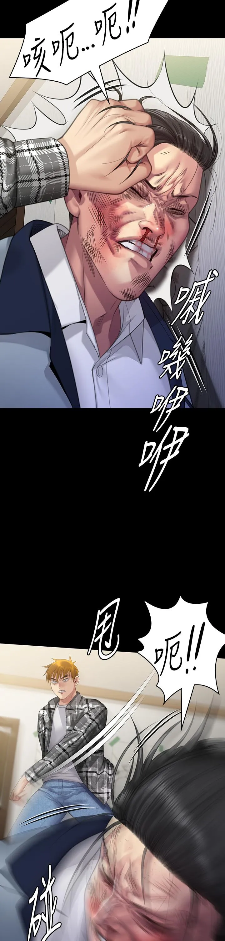 傀儡 - 第294话-我妈比你更痛苦!!! - page 11