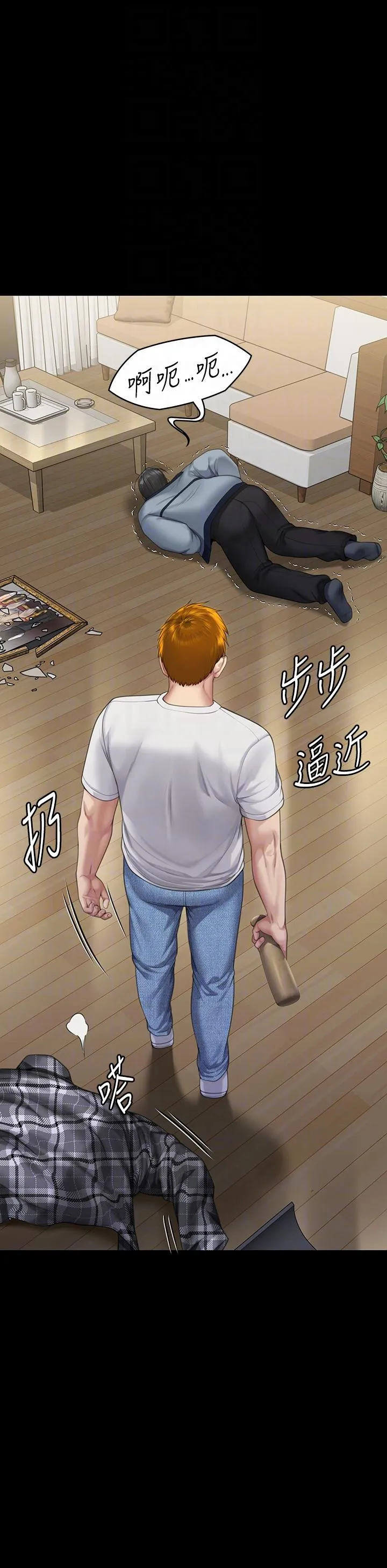 傀儡 - 第294话-我妈比你更痛苦!!! - page 14