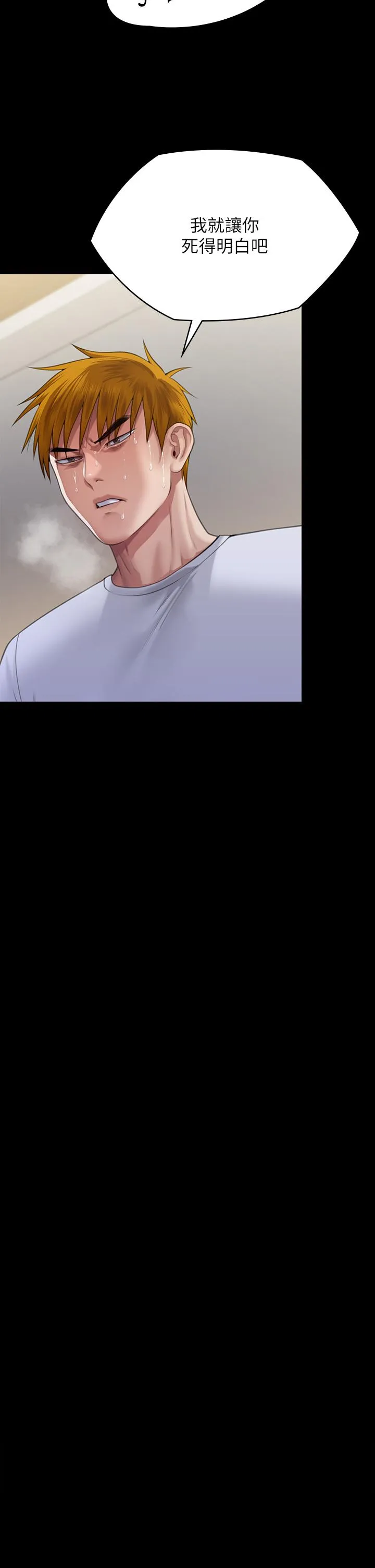 傀儡 - 第294话-我妈比你更痛苦!!! - page 19