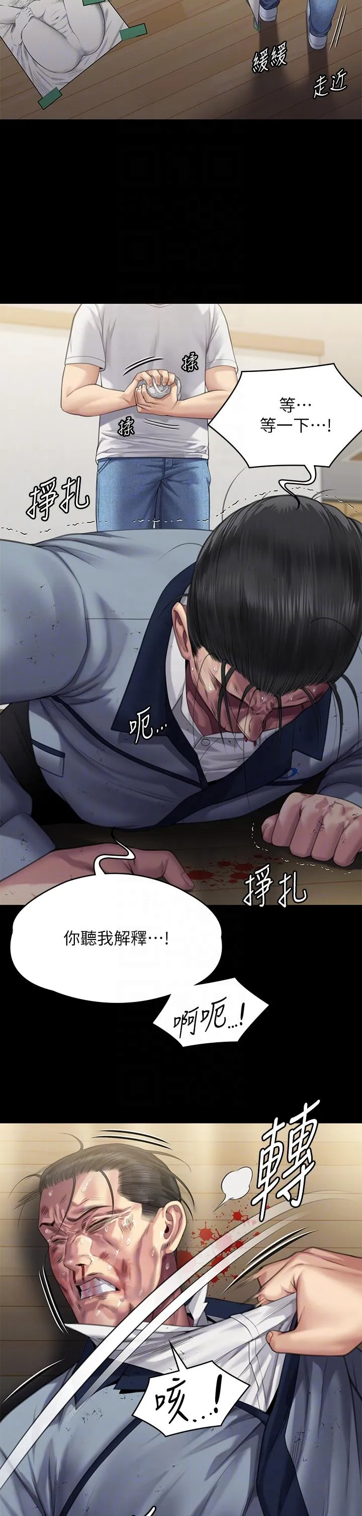 傀儡 - 第294话-我妈比你更痛苦!!! - page 24
