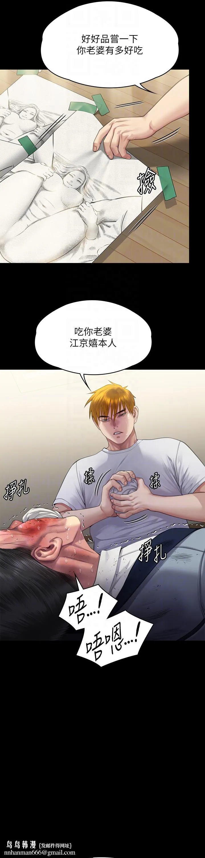 傀儡 - 第294话-我妈比你更痛苦!!! - page 26