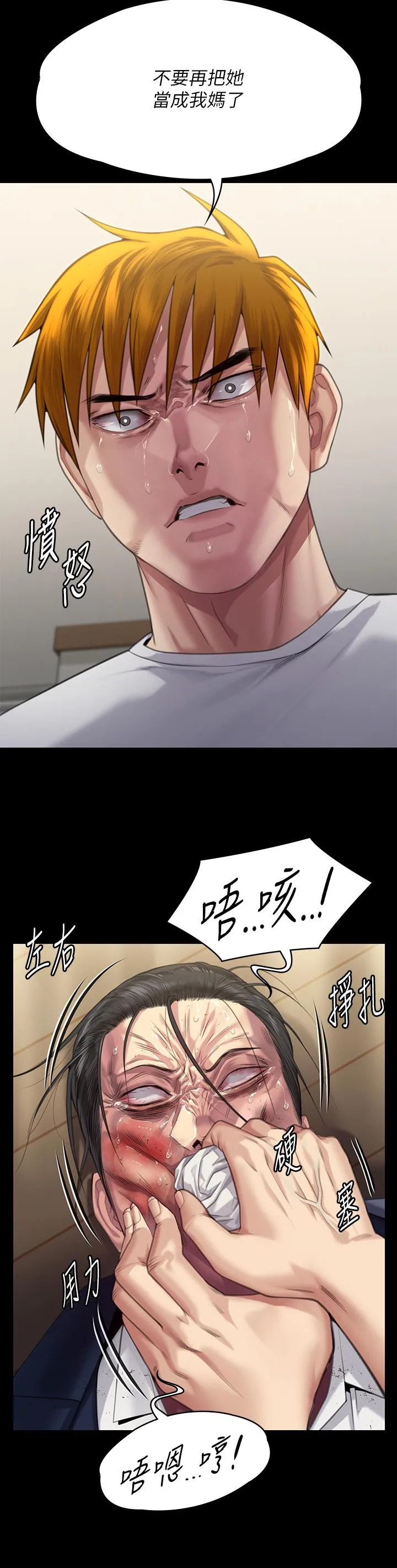 傀儡 - 第294话-我妈比你更痛苦!!! - page 27
