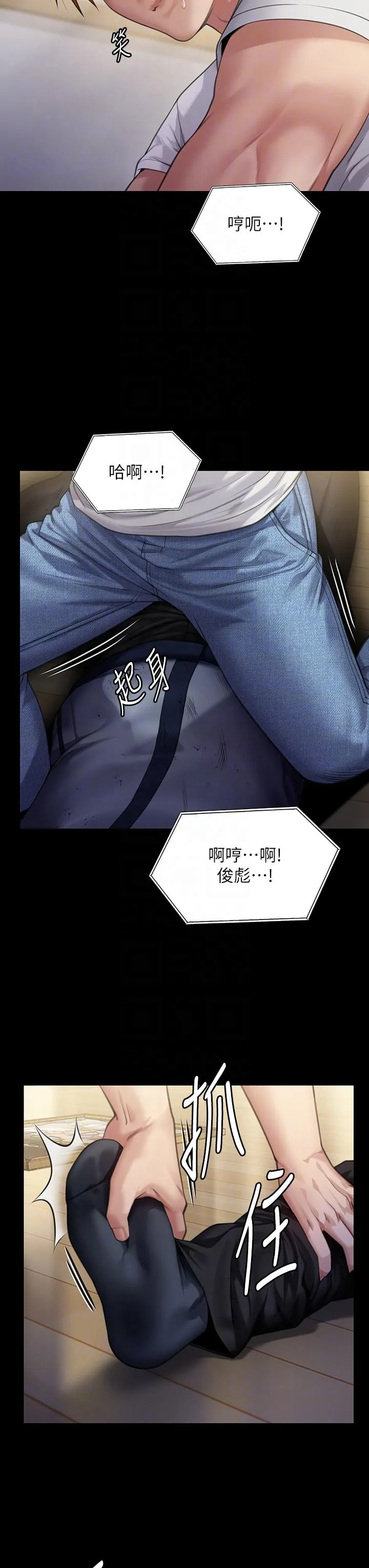 傀儡 - 第294话-我妈比你更痛苦!!! - page 30